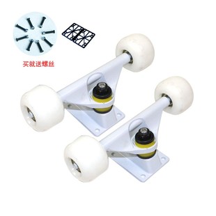 铝合金桥架连轮子四轮滑板刷街支架5寸烤漆滑板桥加厚双翘板避震