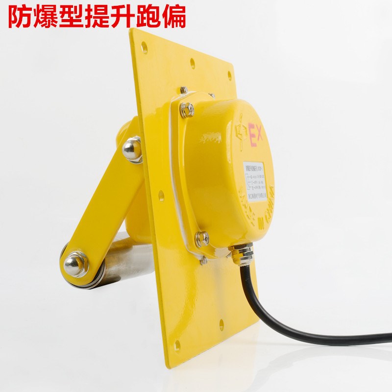 提升机跑偏开关TDP-I WTDP-1胶带刮板机拉链提升机嵌入式防偏装置
