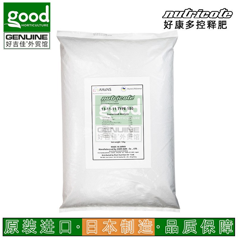 日本好康多nutricote复合肥月季朱顶红兰花多肉专用控释肥10kg
