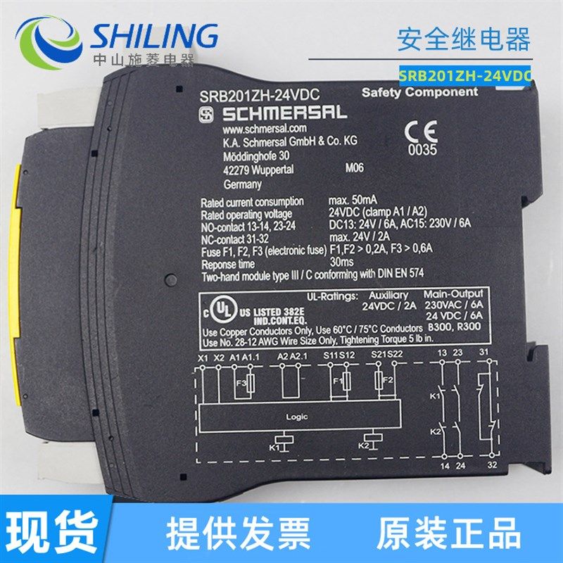 SRB201ZH-24VDC SCHMERSAL施迈赛安全继