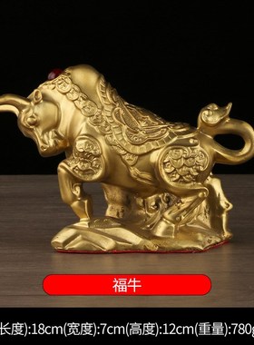 铜牛摆件财运如虹牛福牛生肖铜牛摆件低头牛铜器