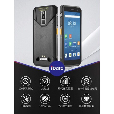 iData 企业级全屏工业手机手持终端数据采集器出入库盘点机PDA