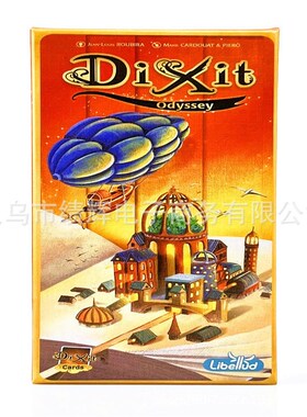 厂家直供Dixit10款拓展12*8cm 只言片语休闲聚会策略游戏