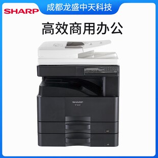 A3黑白激光复合机 夏普 复印机 S245R 打印机扫描复印商务大型