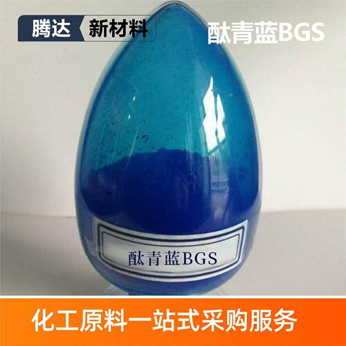 酞青蓝BGS厂家有机颜料着色力强油漆油墨涂料塑料专用酞青蓝BGS
