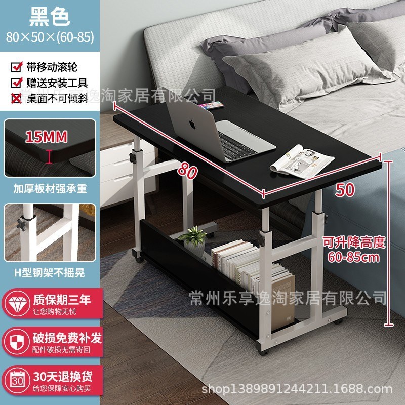 建议电脑桌可移动升降小桌子卧室带储物层学生写字桌租房书桌床边