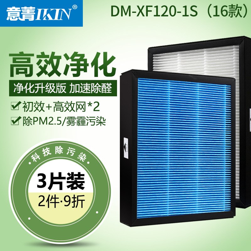 适配造梦者新风系统壁挂新风120 1130过滤网2016/7版DM-F1220-1S