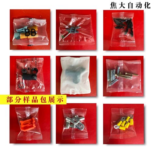 定制对锁螺丝包装机铁膨胀螺丝打包机夹板螺母数数装袋机厂包安装