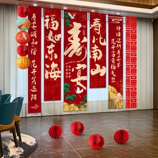 寿宴会场景布置生日老年人过祝70大寿星80挂布装饰感条幅90岁