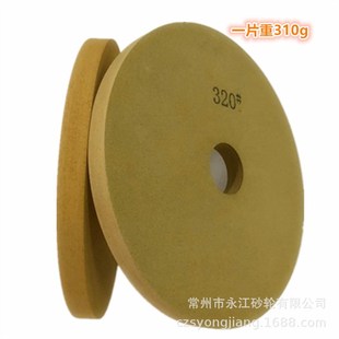 镜面抛光树脂弹性砂轮 31.75孔320 水磨PVA海绵抛光砂轮180
