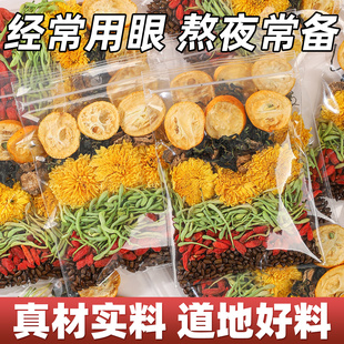 菊花枸杞决明子茶蒲公英金银花养生花茶独立包装熬夜泡水喝的茶包