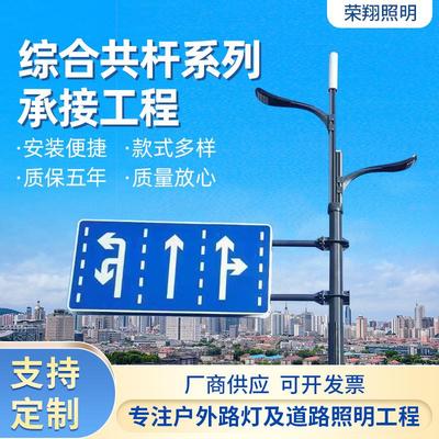 定制多功能交通标志牌杆高速公路单双悬臂F型标志立杆综合共杆