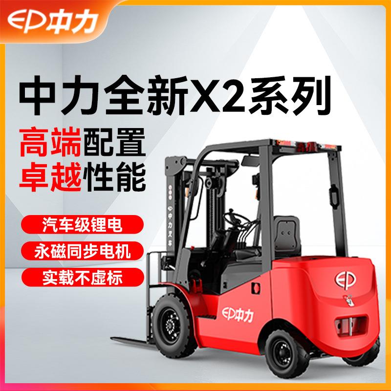 电动叉车小型叉车2吨座驾铲车三轮四轮电动叉车越野杭州叉车