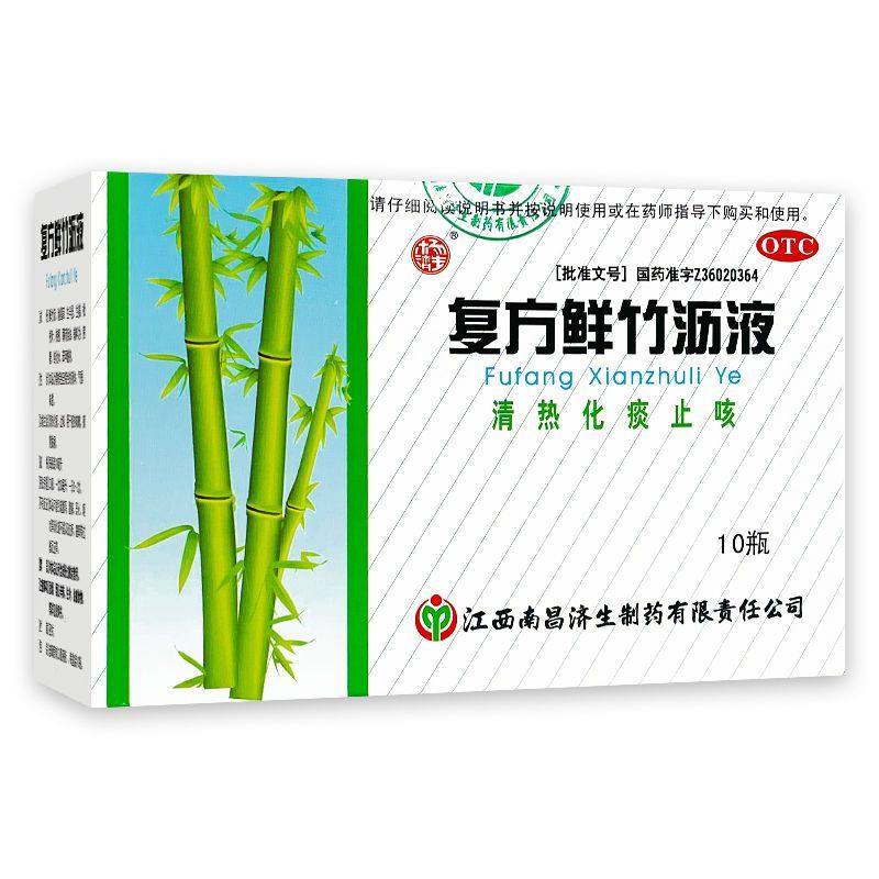 杨济生复方鲜竹沥液10ml*10瓶/盒