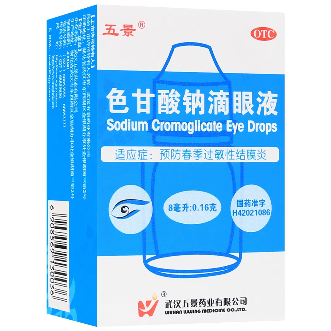 五景色甘酸钠滴眼液预防春季过敏性结膜炎