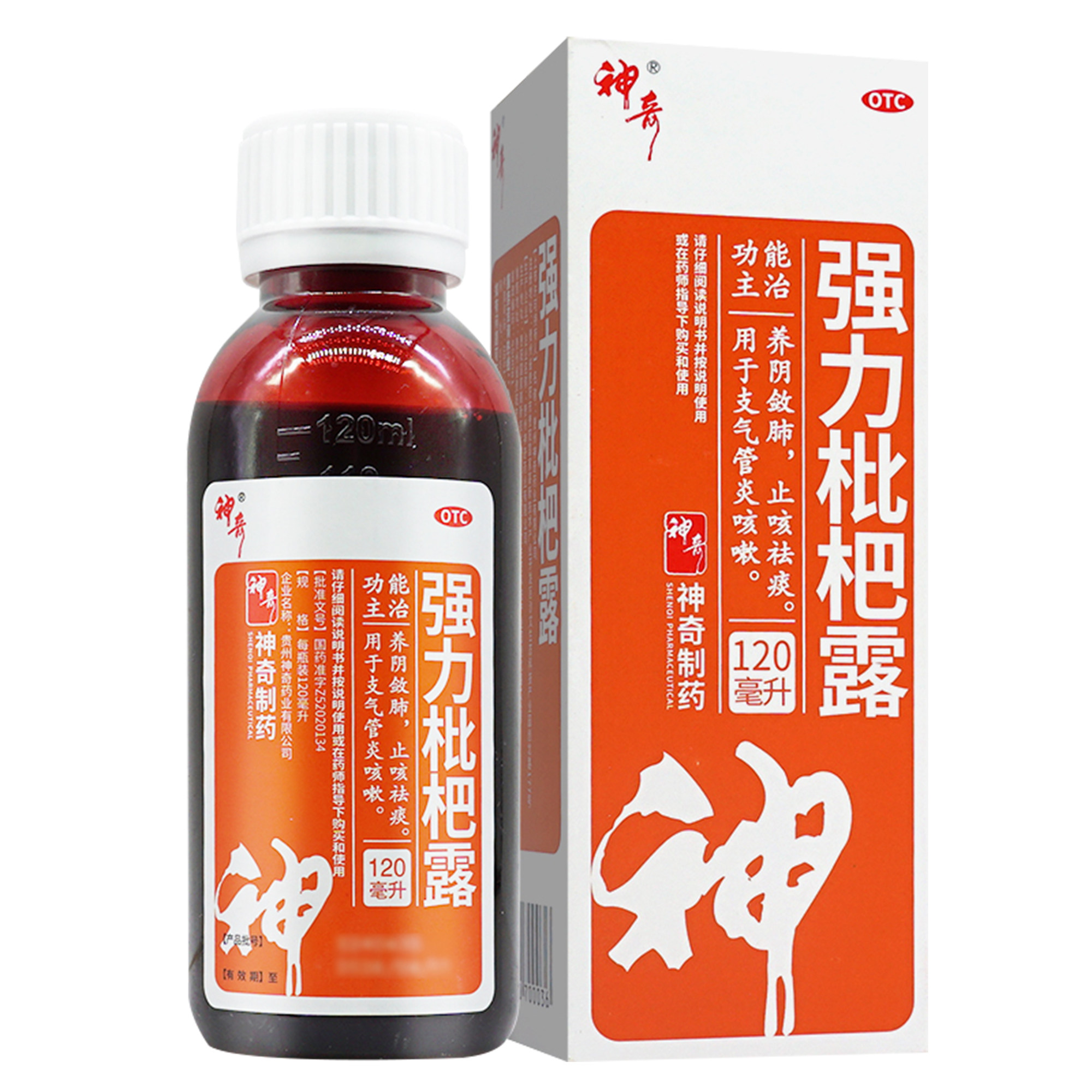 [神奇]强力枇杷露120ml*1瓶/盒图片