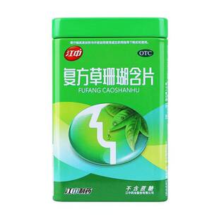 江中 复方草珊瑚含片 1g*18片/盒 (不含蔗糖)新老包装随机派发