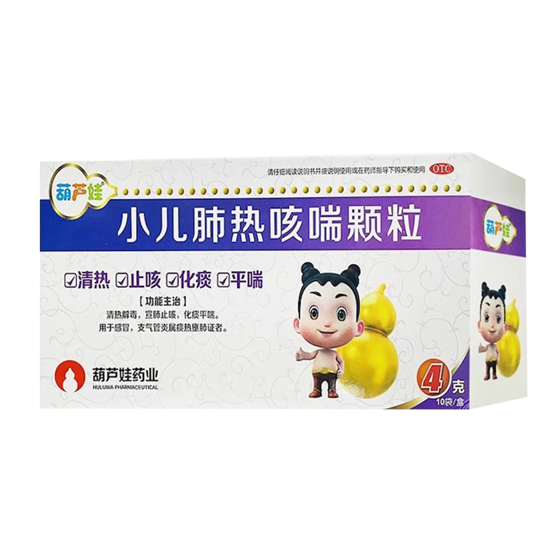 新费乐葫芦娃小儿肺热咳喘颗粒4g*10袋,OTC药品/国际医药,小儿感冒,淘宝优惠券,粉丝福利购,淘宝优惠卷