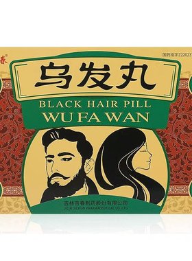 吉祥春 乌发丸 9g*12丸(大蜜丸)
