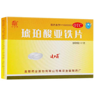 速力菲 琥珀酸亚铁片 0.1g*20片/盒