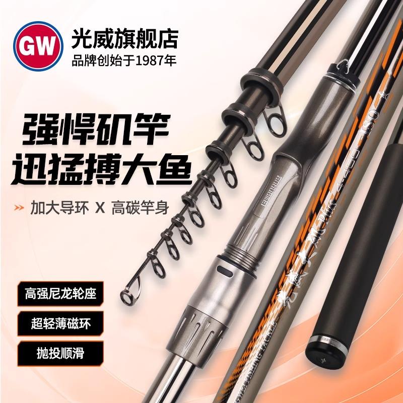 光威大矶PLUS版新款大导环矶钓竿碳素超轻超硬路滑钓鱼竿手海两用