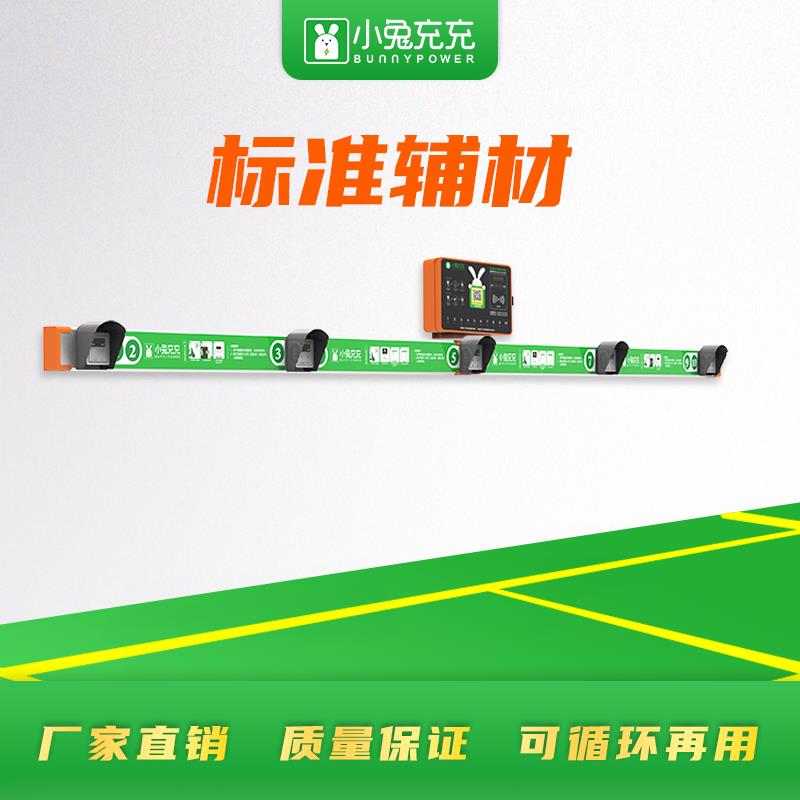 小兔充充智能电瓶车充电桩挂墙户外小区辅材套装电动自行车充电站