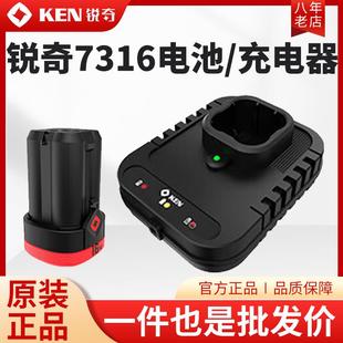 配件电池充电器 ken锐奇16V无刷锂电手电钻7316大扭矩充电钻式
