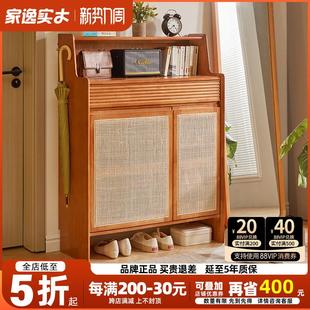 柜樱桃木色玄关柜进门柜子门口鞋 家逸实木藤编鞋 架家用入户储物柜