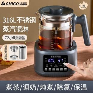 办公室煮茶器烧水壶 志高电热水壶家用恒温养生壶蒸汽喷淋式