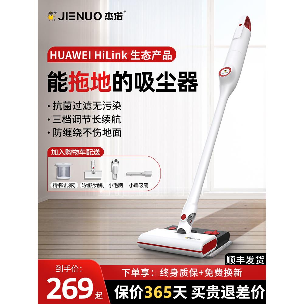 HUAWEI HiLink无线吸尘器家用大吸力超强力手持轻量吸拖地一体机