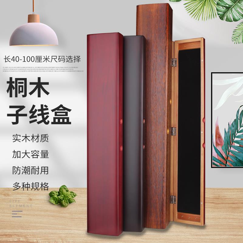 桐木子线盒大容量仕挂盒超轻竞技双层鱼钩盒加长子线专用木质理线