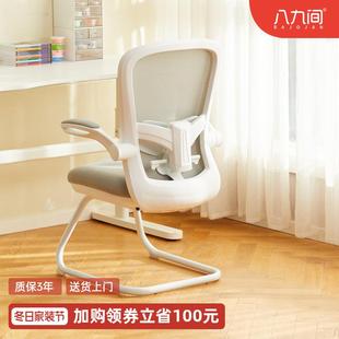 八九间学习椅子学生写字专用弓形座椅家用儿童书桌久坐办公电脑椅