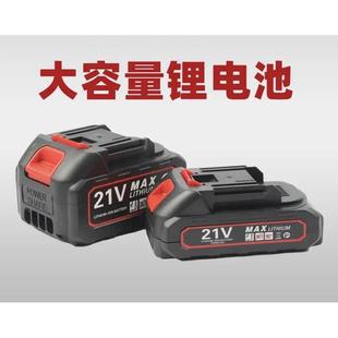 21V锂电池手电钻充电转充电器电扳手大容量快充电池座充 榕昇原装