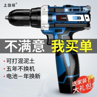 电钻家用电动起子螺丝刀电动工具无刷锂电手钻 上岛川手电钻充电式