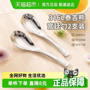 广意316L不锈钢勺子泰吉熊宫廷勺加厚加深汤勺调羹家用喝汤饭勺
