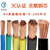 BVR线家用电源电线电源黄绿黑色RV10 16平方多股铜芯控制电子软线