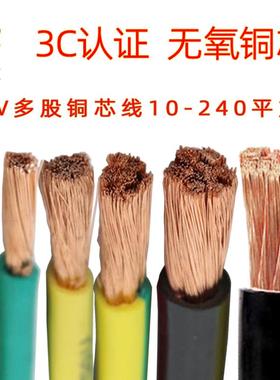 BVR线家用电源电线电源黄绿黑色RV10 16平方多股铜芯控制电子软线