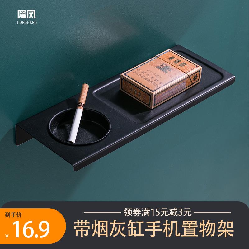 隆凤304不锈钢烟灰缸置物架墙上放手机厕所浴室卫生间小架子