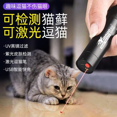 伍德氏猫藓灯照猫尿真菌检测手电筒紫外线荧光剂查猫藓激光逗猫灯