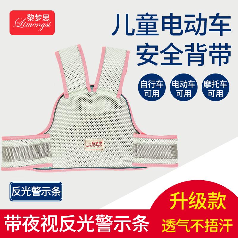 电动车儿童安全绑带电瓶车背带摩托车宝宝M小孩安全带骑车带娃神