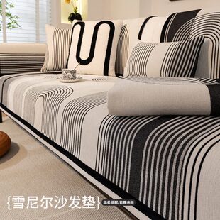 四季 沙发垫子2024新款 通用简约高级感防滑靠背皮沙发盖布坐垫套罩