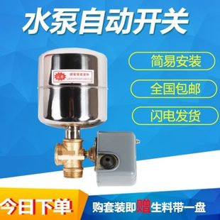 全自动家用自吸增压泵水泵压力开关水压机械电子可调控制器配件