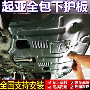 起亚KX7索兰托2.2T柴油发动机下护板底盘原厂 21款