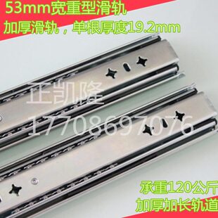 30cm 工业重型抽屉货柜机柜载重导轨 12寸 53宽 滑轨 滑道 三节轨