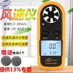 标智迷你型风速仪 测风表风速测量仪风力等级 口袋式 风速计便携式