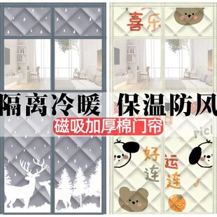 保暖防风保温挡风加厚家用隔音自吸磁性冬天棉门帘子 空调门帘冬季