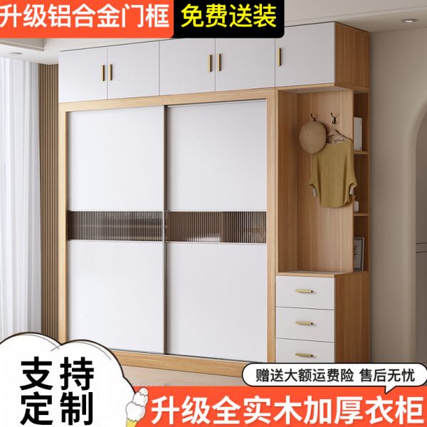 实木衣柜新款2025爆款家用卧室推拉门定制衣柜简约现代全实木衣橱