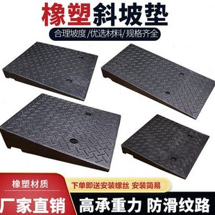 台阶垫门槛斜坡垫马路牙子减速带家用橡胶路沿坡汽车上坡垫爬坡垫