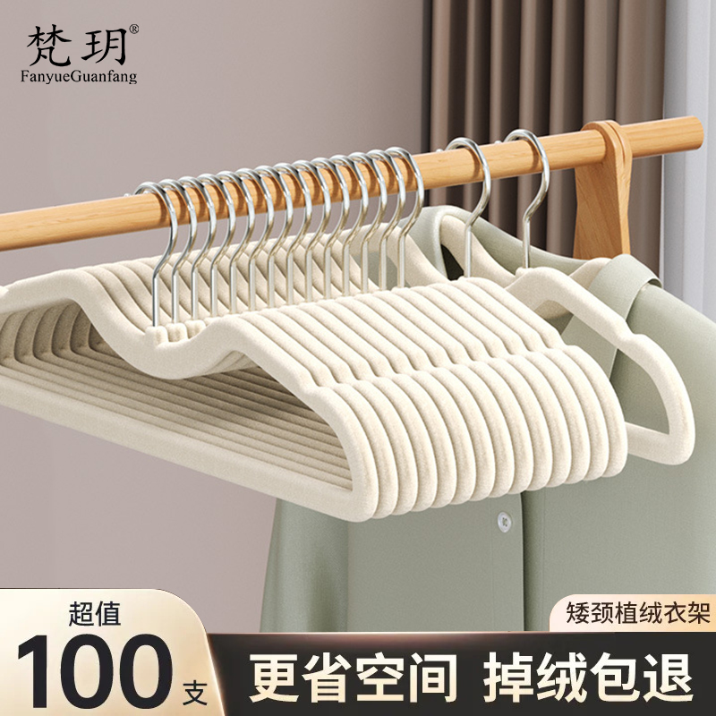短颈脖子植绒衣架家用衣柜挂衣防C滑无痕整理师专用晾衣服架子衣