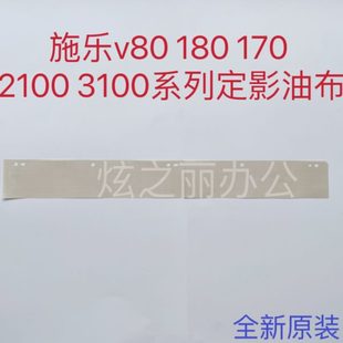 热带油布 3100 170定影油布 原装 V2100 适用施乐V80油布 V180